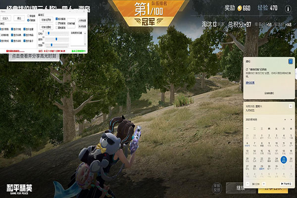 CF检测辅助残留软件效果